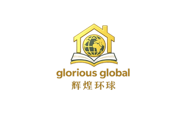 辉煌环球 glorious global